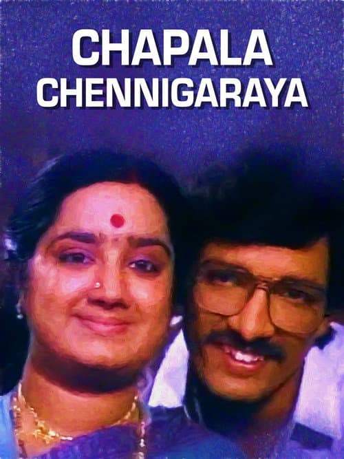 Постер: Chapala Chennigaraya