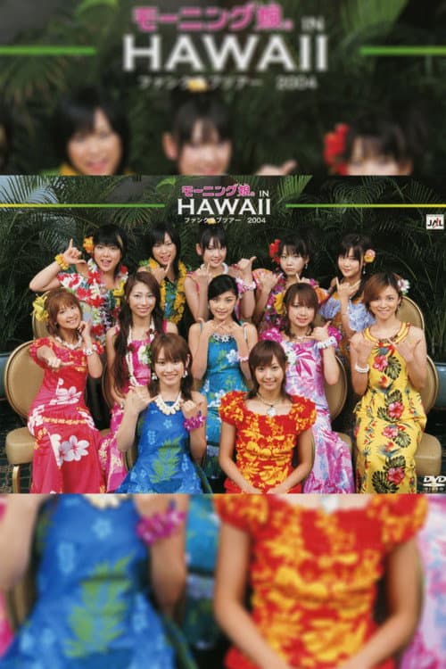 Постер: Hawaii FC Tour 2004 ~モーニング娘。~