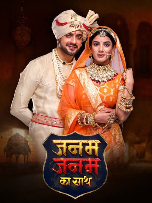 Постер: Janam Janam Ka Saath