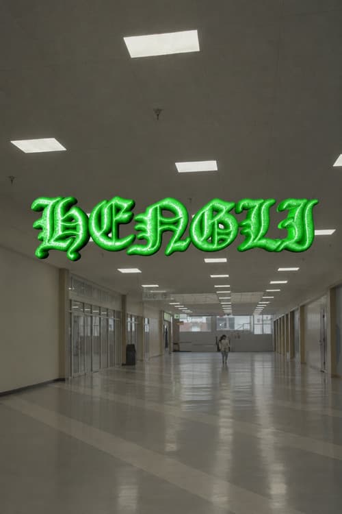 Постер: Hengli