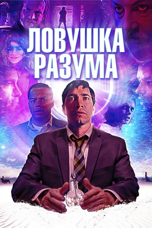 Постер 2