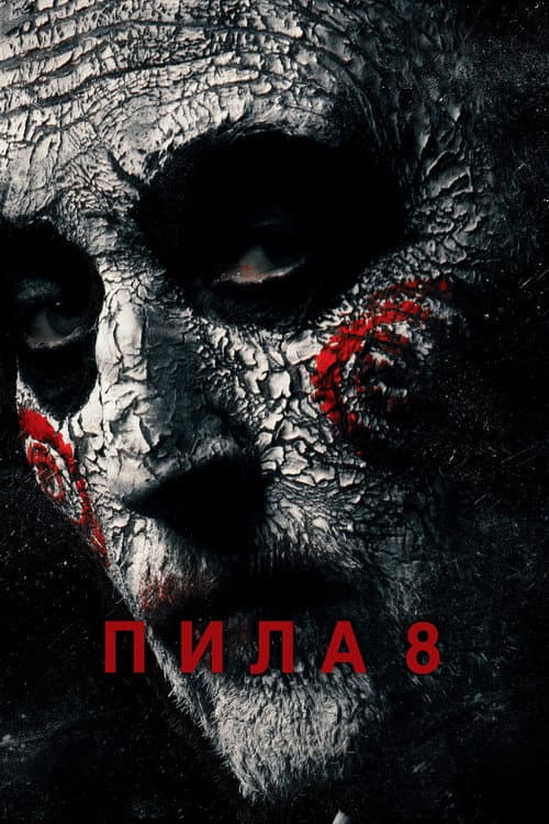 Постер 5