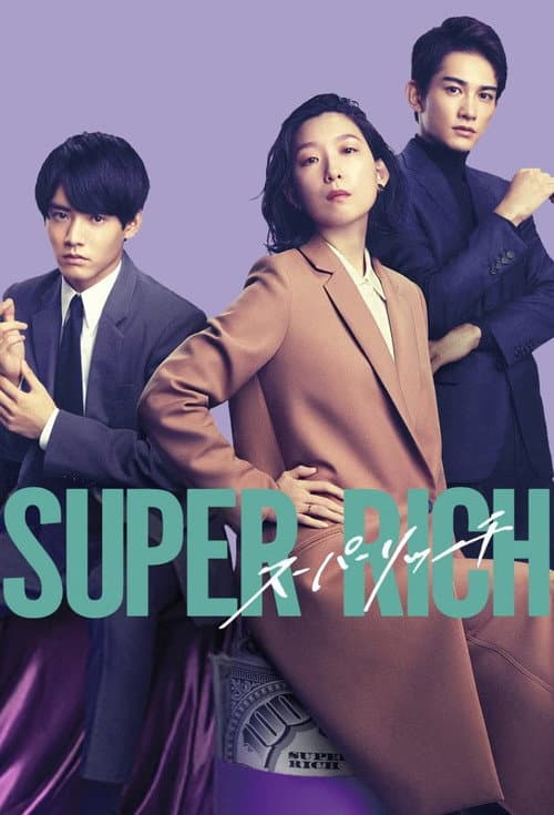 Постер: SUPER RICH