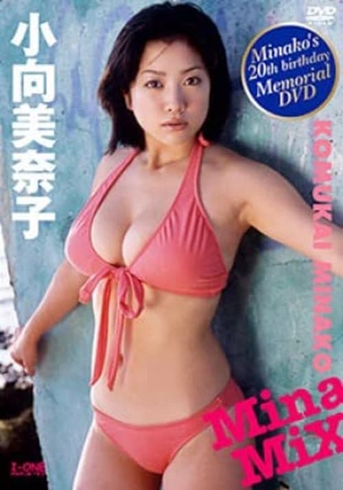 Постер: 小向美奈子 MinaMix