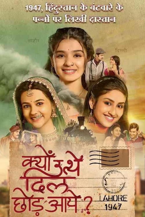 Постер: Kyun Utthe Dil Chhod Aaye ?