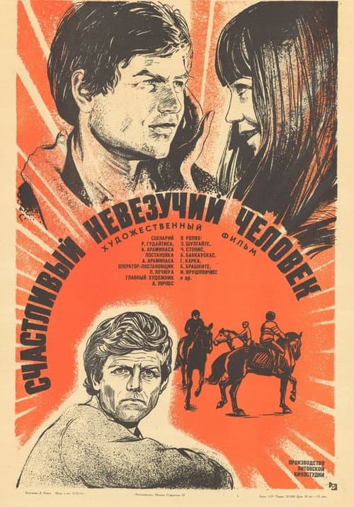 Постер 2