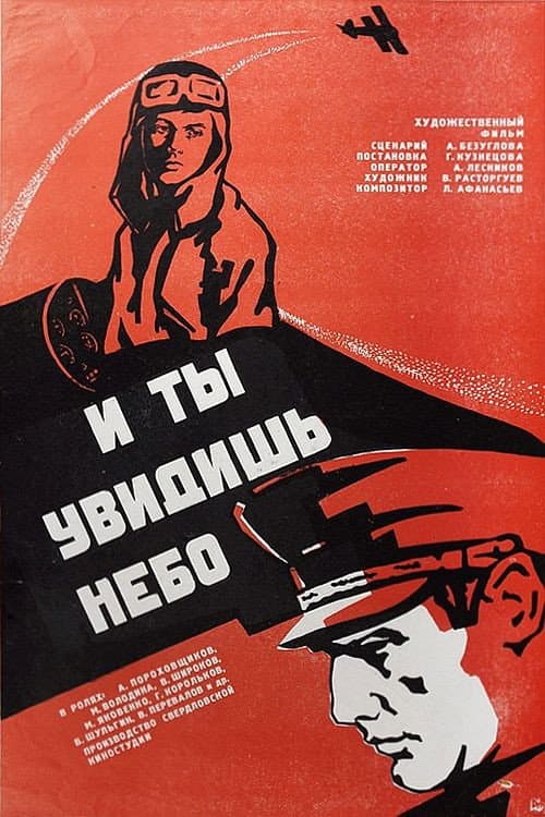 Постер 2
