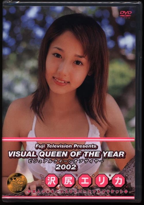 Постер: Visual Queen of 2002