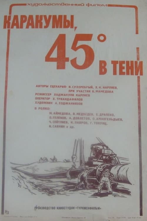 Постер 5