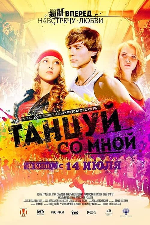 Постер 2