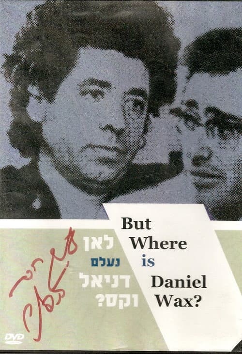 Постер: לאן נעלם דניאל וקס?