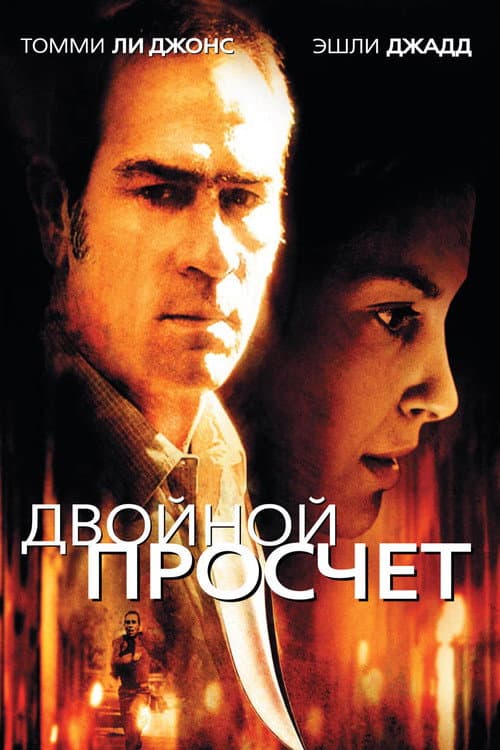 Постер 2
