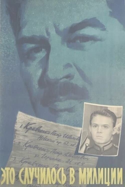 Постер 3