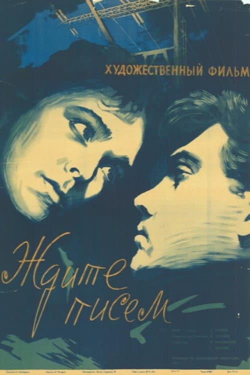 Постер 2