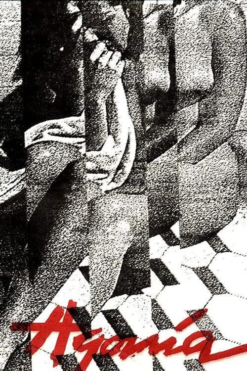 Постер: Agonía