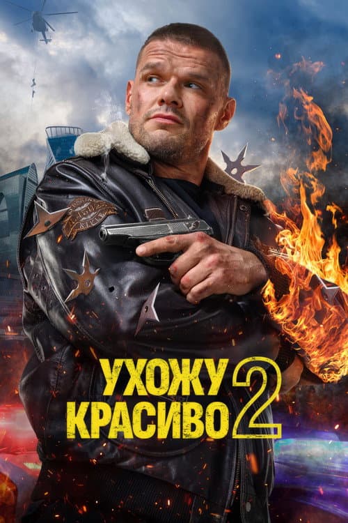 Кадр 4