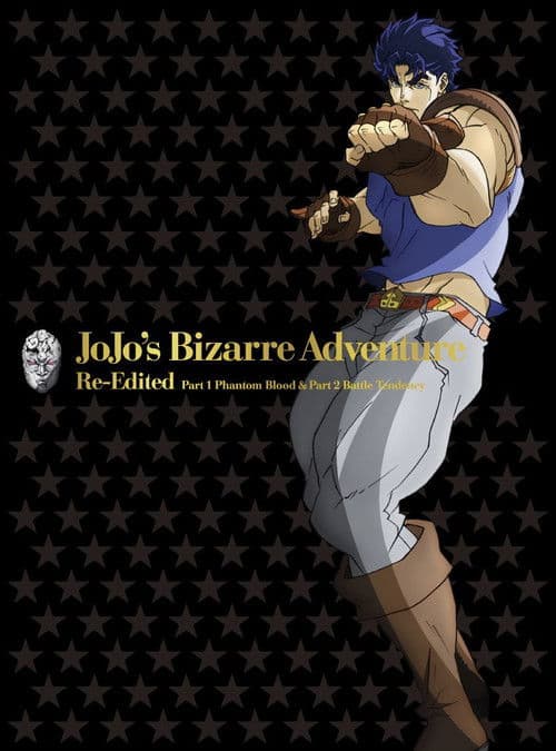 Постер: ジョジョの奇妙な冒険 総集編 Vol.1