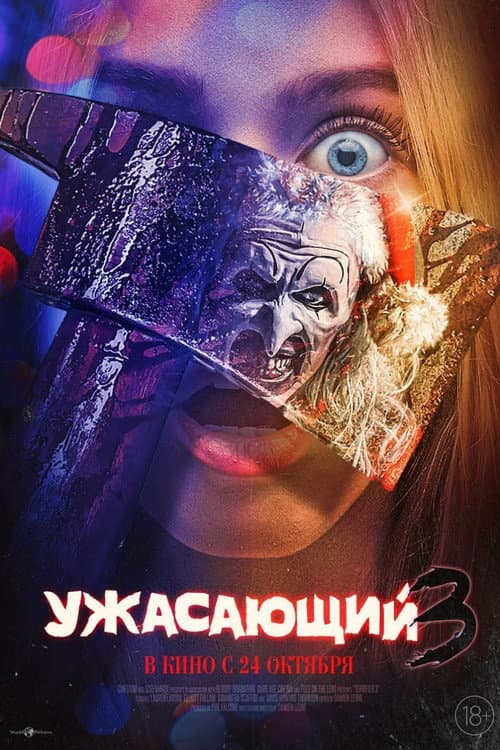 Постер 5