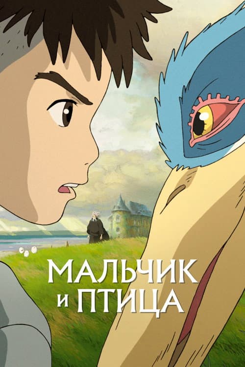 Постер 6