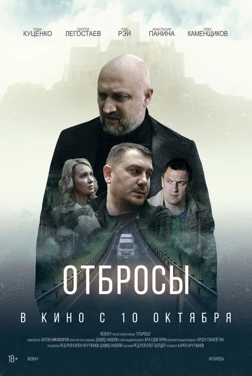 Постер 2