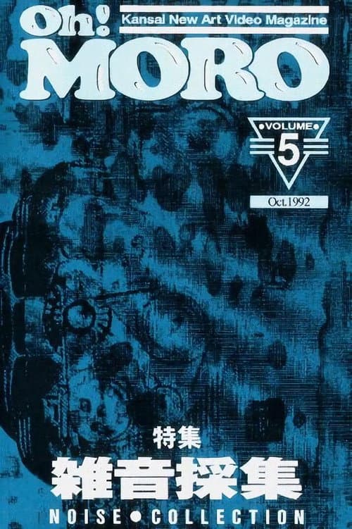 Постер: Oh! Moro Volume 5