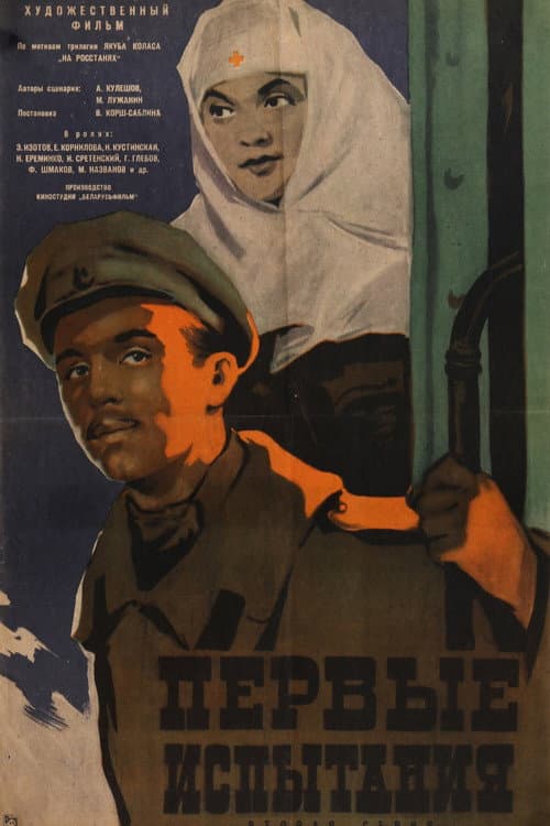 Постер 4