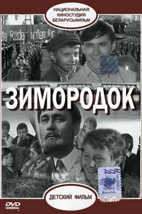Постер 2