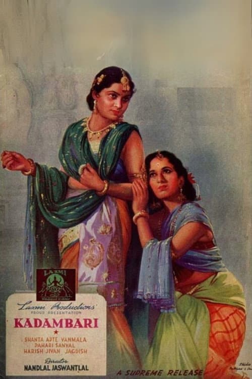 Постер: Kadambari