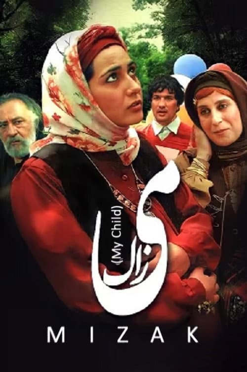 Постер: می زاک