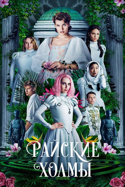Постер 2