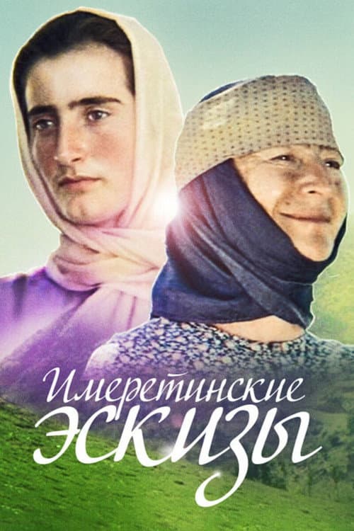 Постер 2