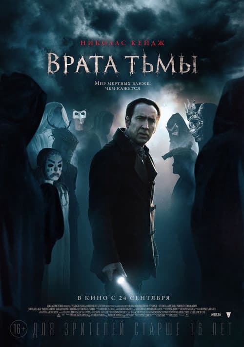 Постер 2