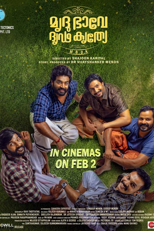 Постер: മൃദു ഭാവെ ധൃഢ കൃതിയെ