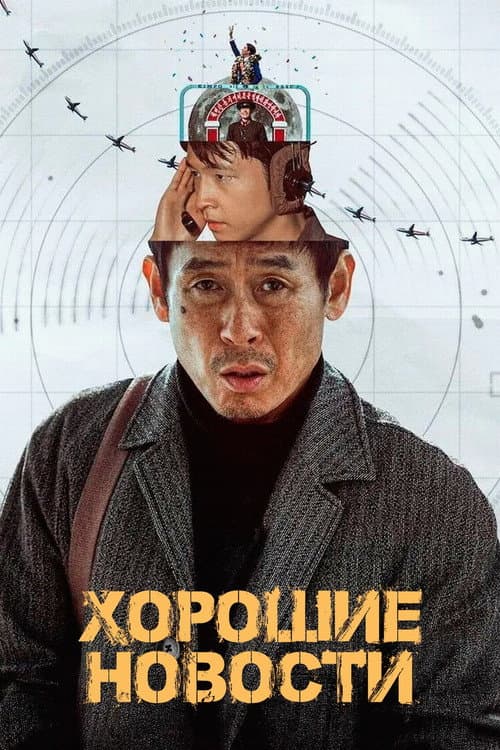 Постер 2