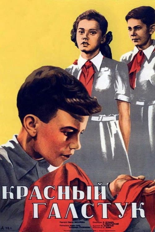 Постер: Красный галстук