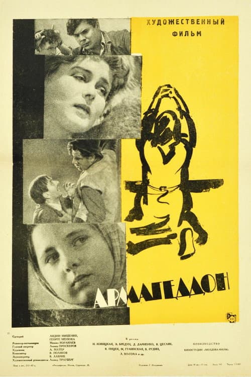 Постер 2