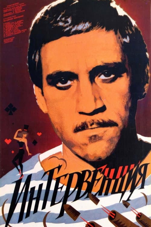 Постер 7
