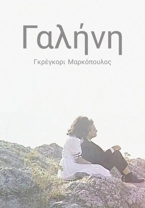 Постер: Serenity