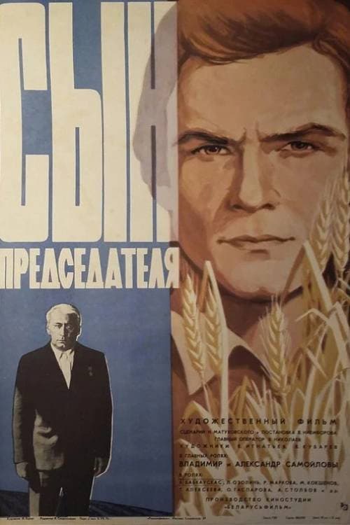Постер 3