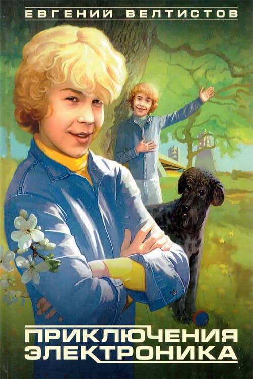 Постер 4