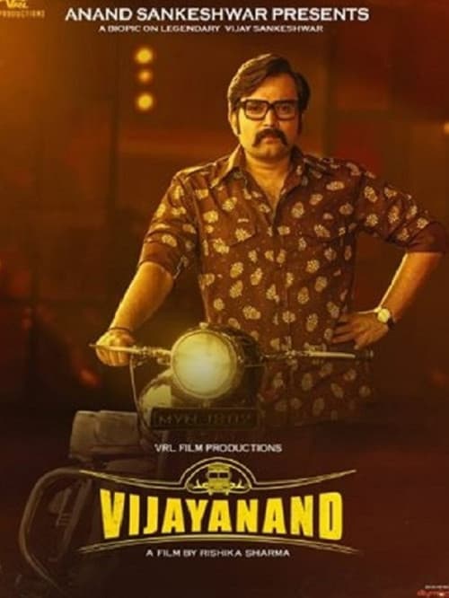 Постер: Vijayanand