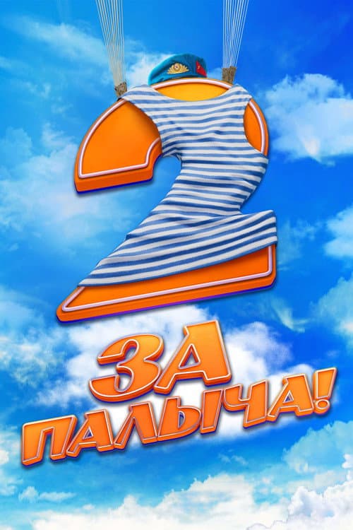 Постер 3
