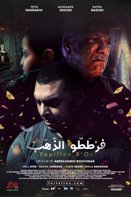 Постер: فرططو الذهب