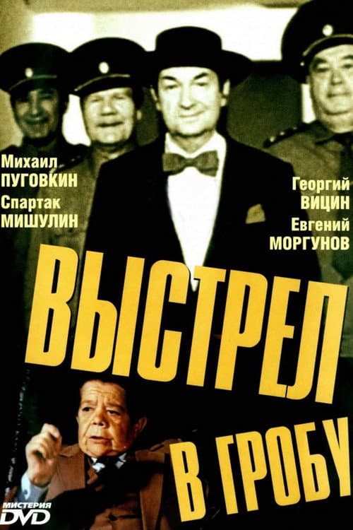 Постер 2