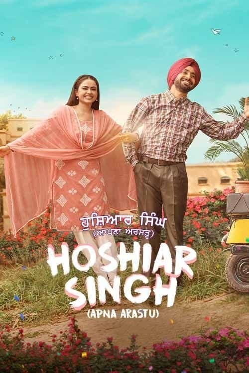 Постер: ਹੋਸ਼ਿਆਰ ਸਿੰਘ (ਅਪਨਾ ਅਰਸਤੂ)