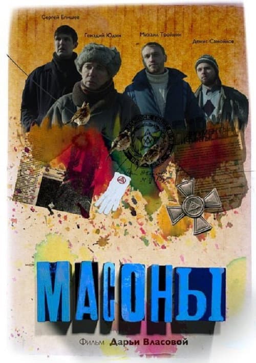 Постер 2