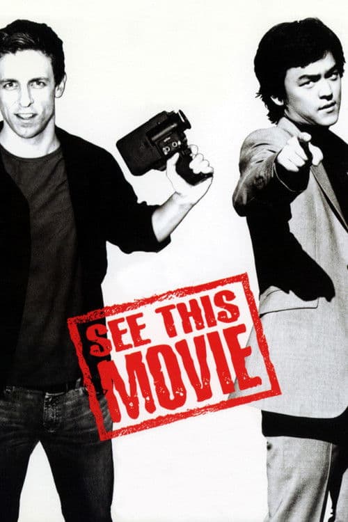 Постер: See This Movie