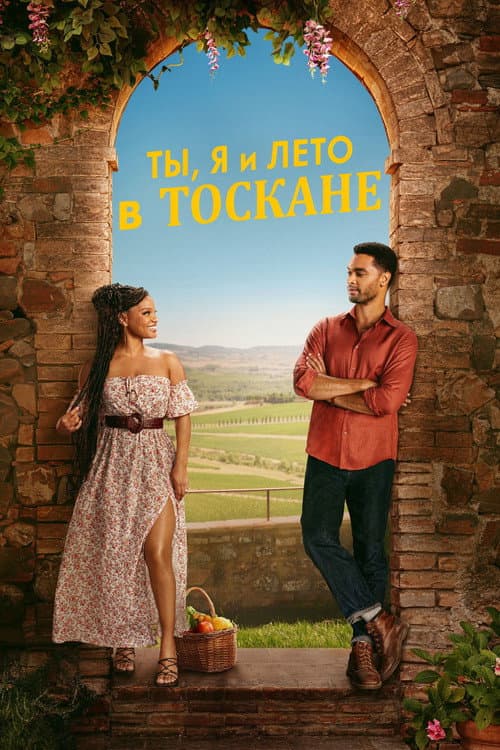 Постер 2