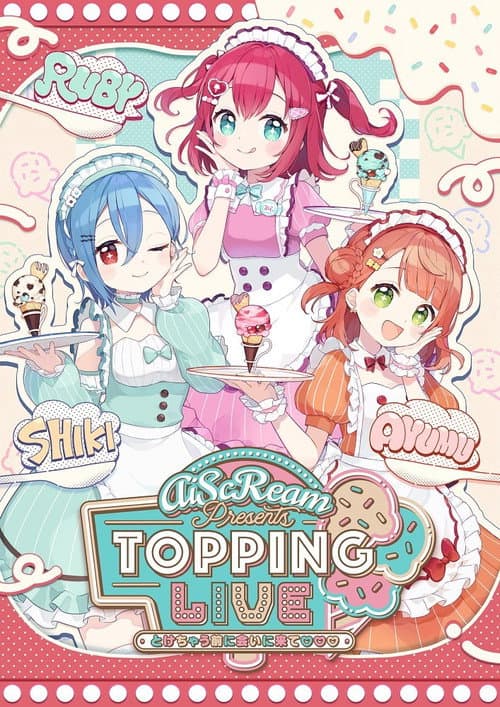 Постер: AiScReam presents TOPPING LIVE とけちゃう前に会いに来て♡♡♡