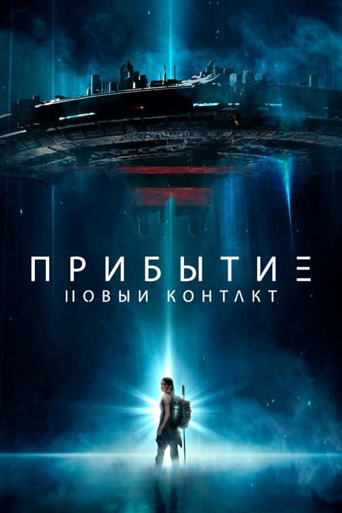 Постер 2